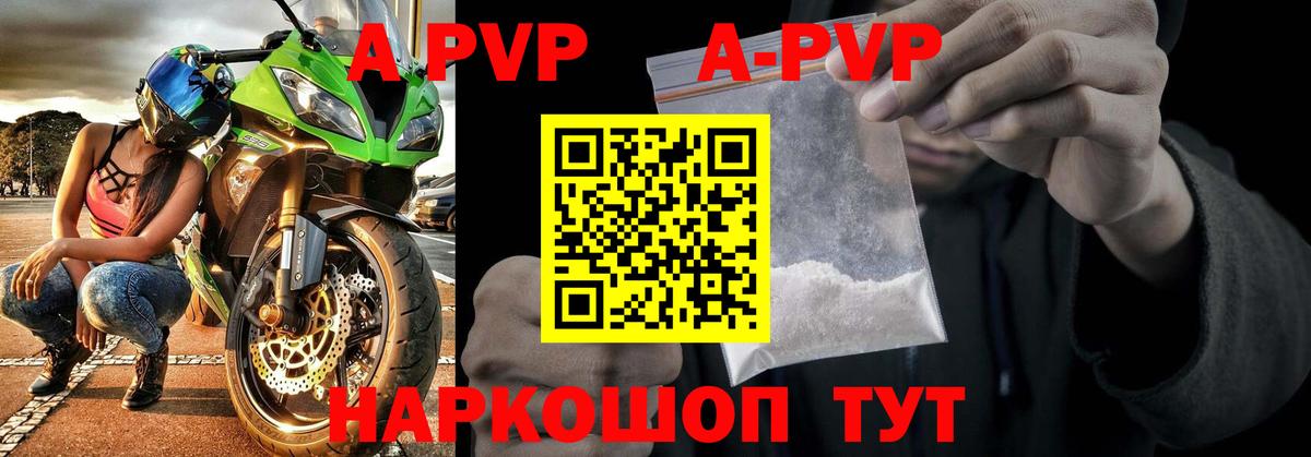 Alpha PVP Crystall  Вход с VPN  Alpha-PVP  Южноуральск  A PVP СК КРИС  Alfa_PVP Соль 