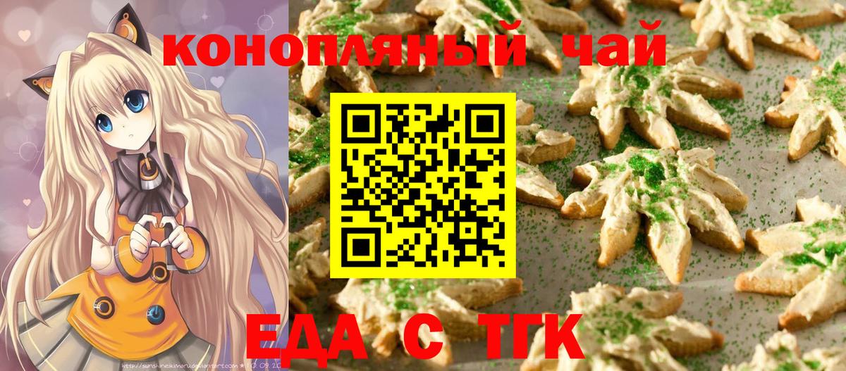 Cannafood марихуана  Вход с VPN  Южноуральск 