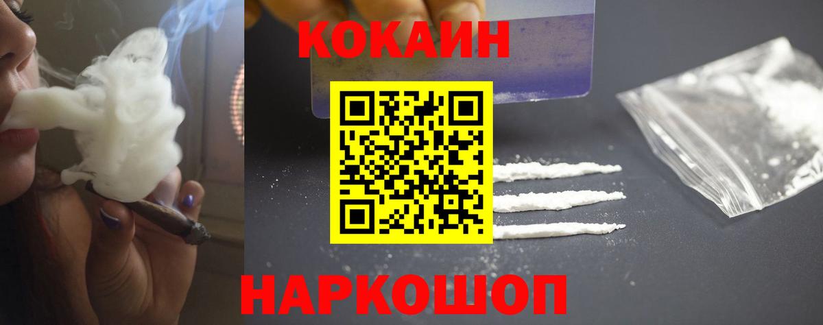 Cocaine Эквадор  Вход с VPN  Южноуральск  КОКАИН  КОКАИН 97% 