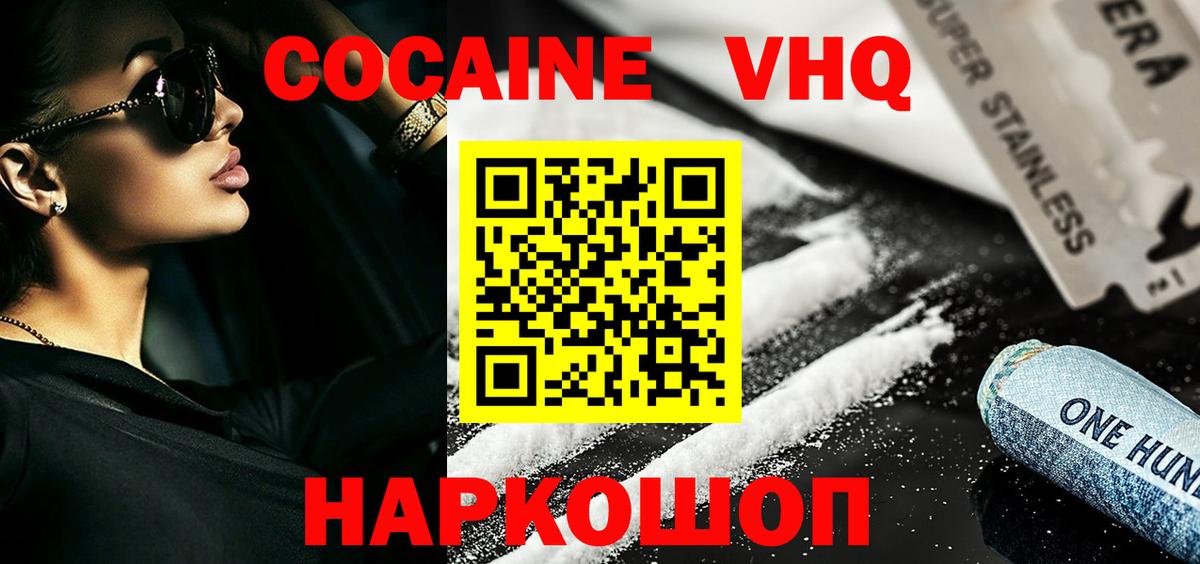 КОКАИН 97% Южноуральск