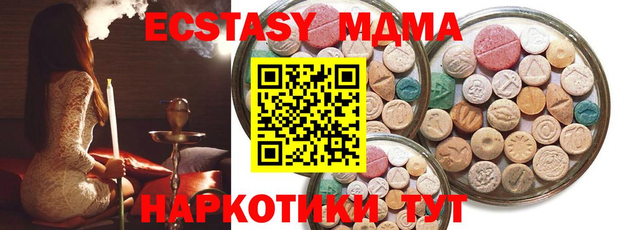 Южноуральск  ГАШ  Вход с VPN  ЭКСТАЗИ  Мефедрон   Мефедрон  МАРИХУАНА 