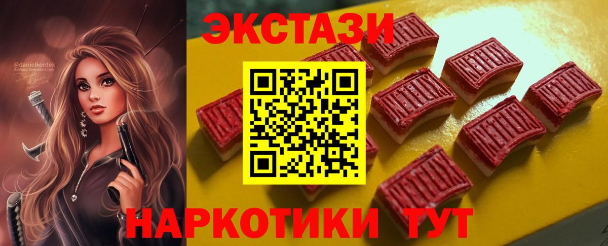 Ecstasy Cube Южноуральск