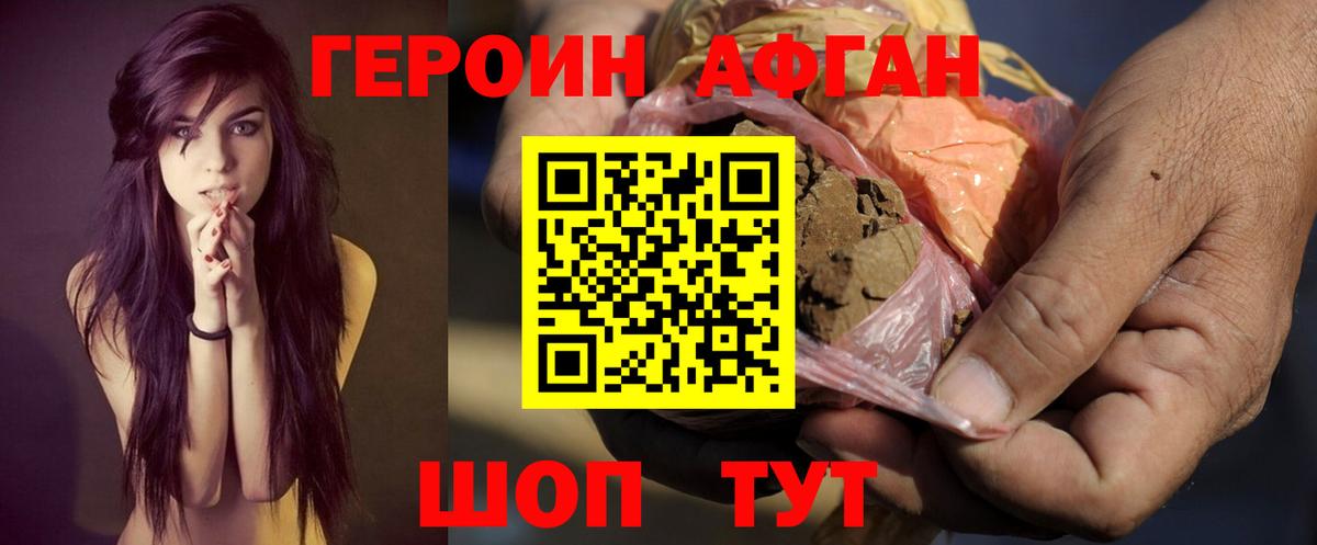 ГЕРОИН гречка  Вход с VPN  Героин  Южноуральск 