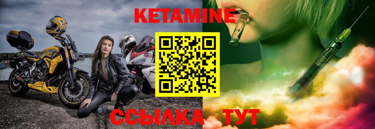 Кетамин VHQ  Вход с VPN  Южноуральск 