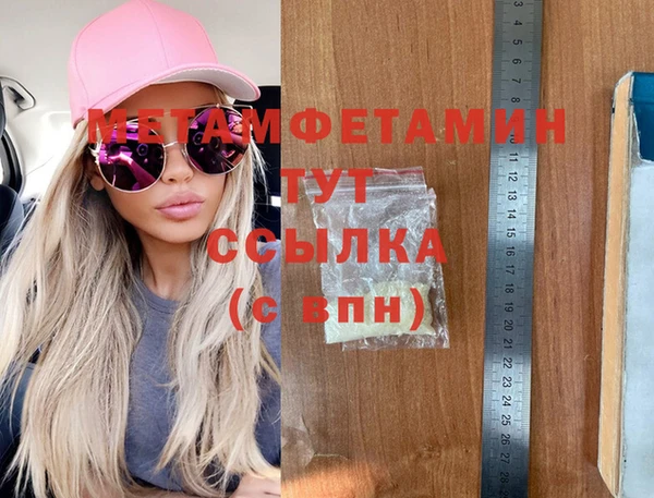 первитин Абаза