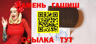 синтетический гашиш Донецк