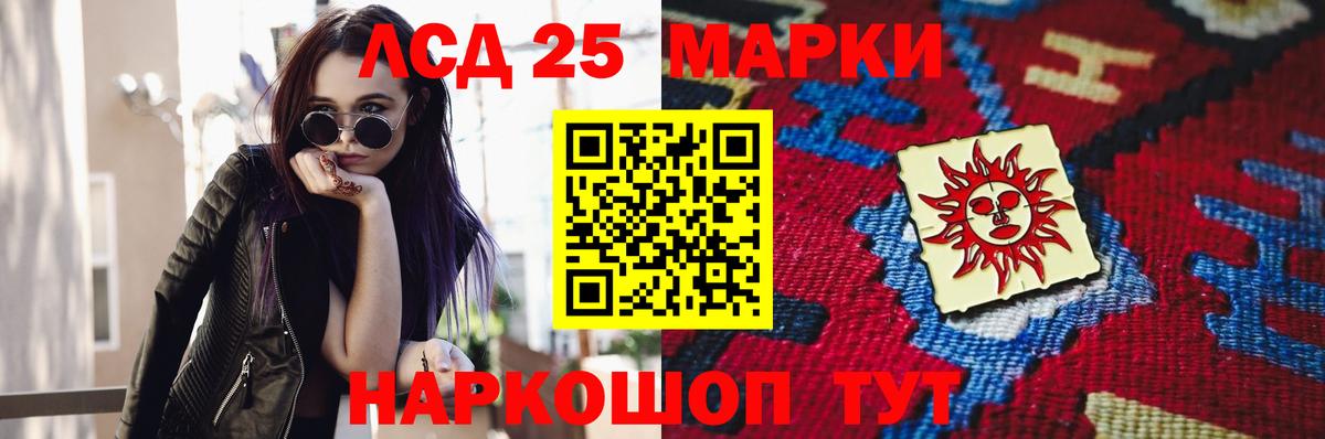 ЛСД экстази кислота  Вход с VPN  ЛСД экстази ecstasy  Южноуральск 