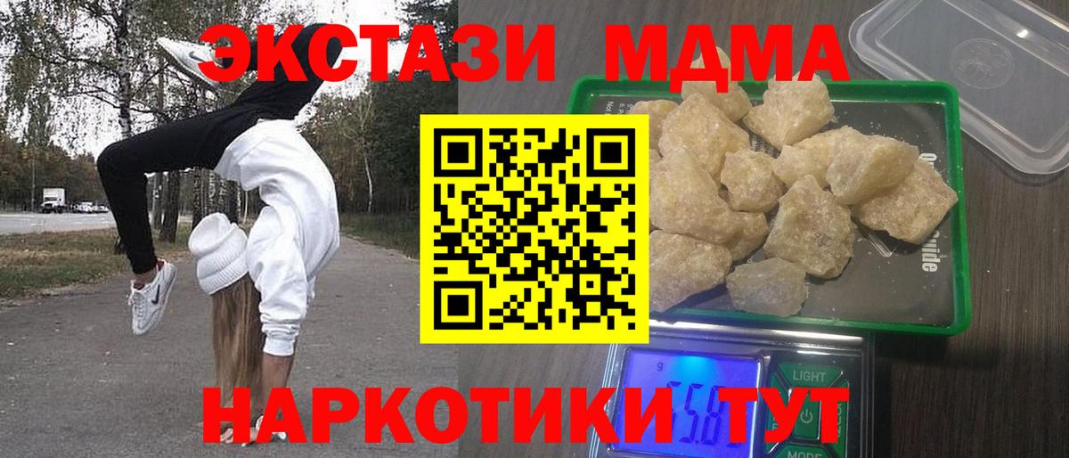 МДМА кристаллы Южноуральск