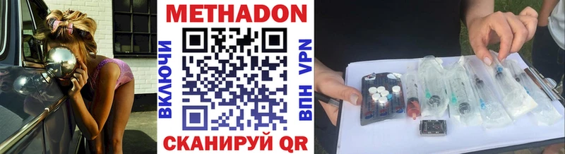 МЕТАДОН VHQ  как найти   Южноуральск 