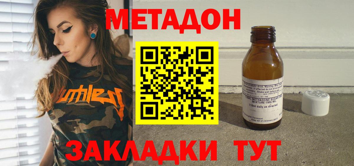 Южноуральск  блэк спрут вход  Метадон кристалл  Вход с VPN  Метадон VHQ 