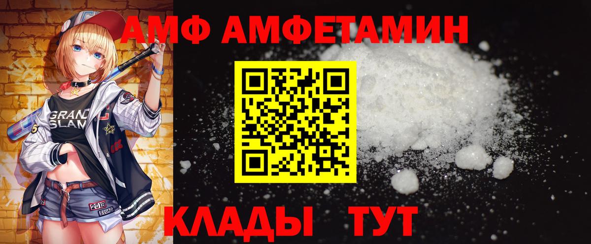 МЕТАМФЕТАМИН Methamphetamine Южноуральск