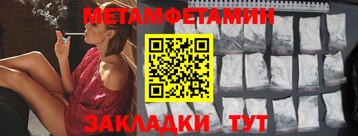 МЕТАМФЕТАМИН мет  МЕТАМФЕТАМИН мет  Южноуральск  Вход с VPN 