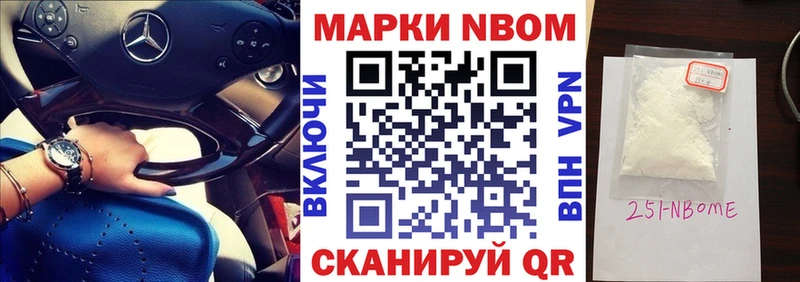 Марки N-bome 1,5мг  Южноуральск 