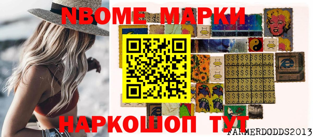 Южноуральск  Марки NBOMe 1,5мг  Марки NBOMe  Вход с VPN  Марки NBOMe 1,5мг 